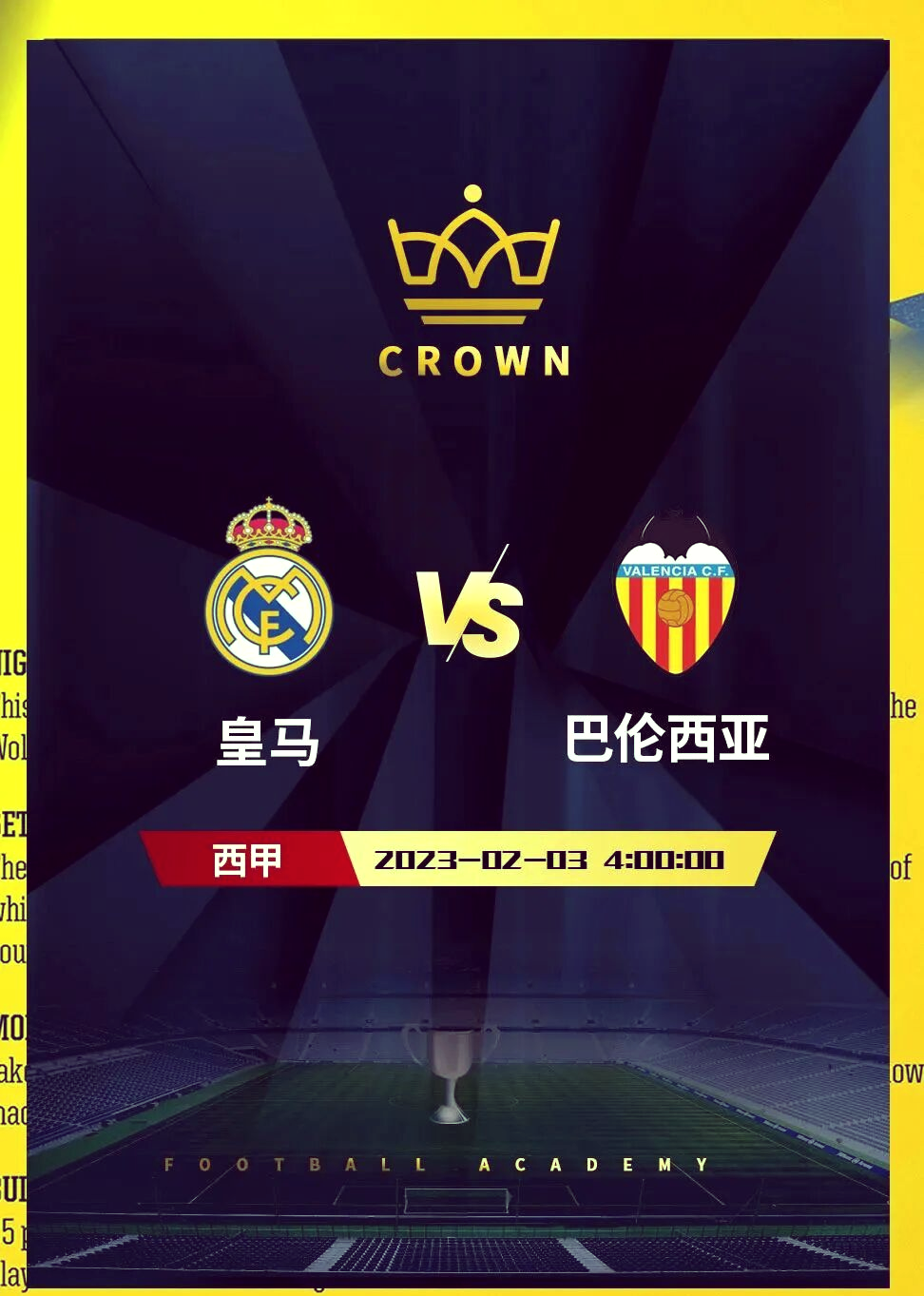 乐鱼-马德里竞技vs瓦伦西亚比分分析